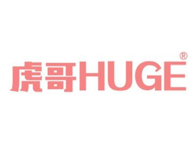 虎哥