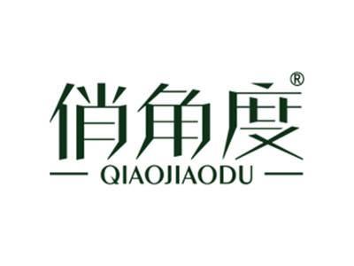俏角度