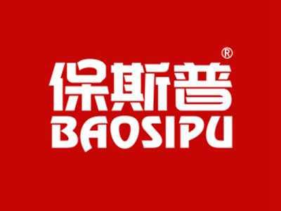 保斯普