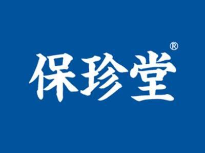 保珍堂