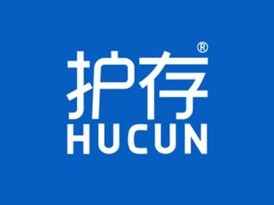 护存