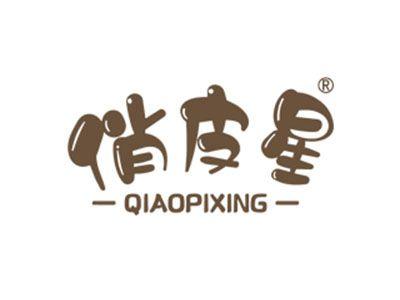 俏皮星