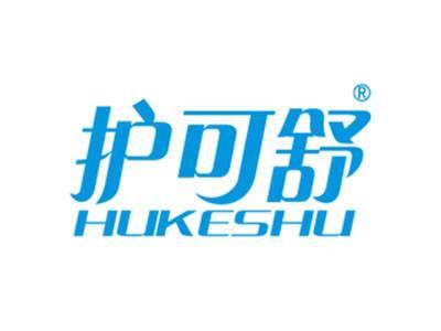 护可舒