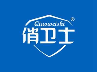 俏卫士