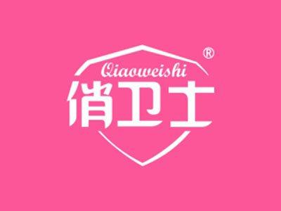 俏卫士