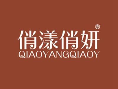 俏漾俏妍QIAOYANGQIAOY