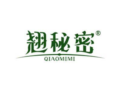 翘秘密