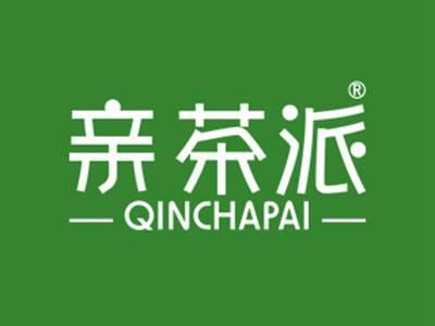 亲茶派