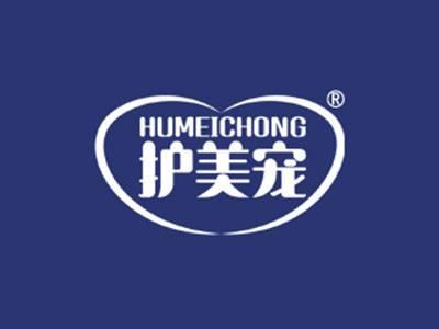 护美宠