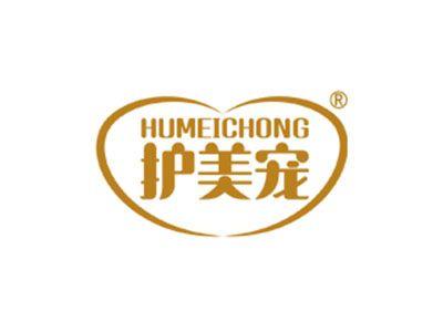 护美宠