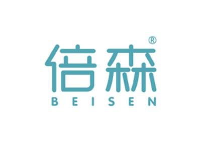 倍森BEISEN