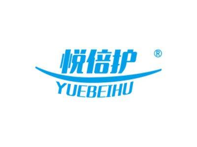 悦倍护