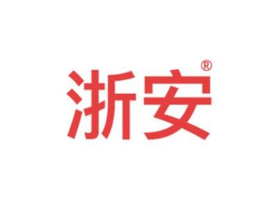 浙安