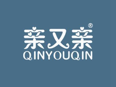 亲又亲