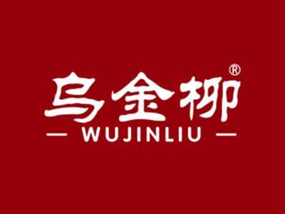 乌金柳