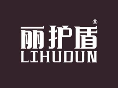 丽护盾
