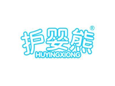护婴熊
