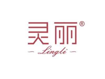 灵丽