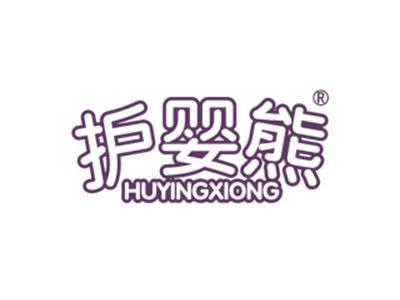 护婴熊