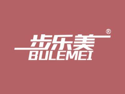步乐美