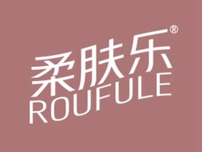 柔肤乐