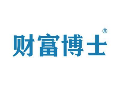 财富博士