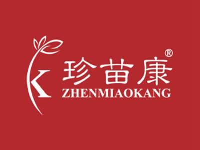 珍苗康