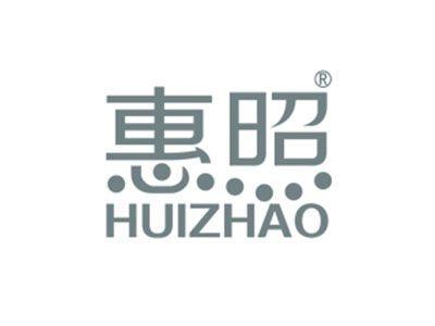 惠照