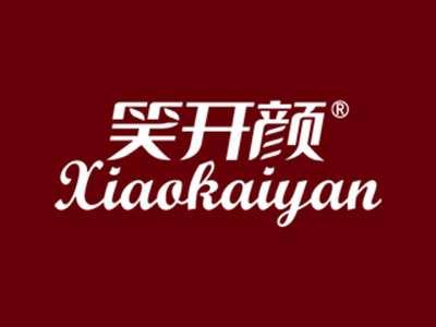 笑开颜