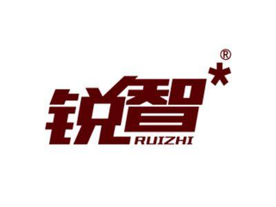 锐智