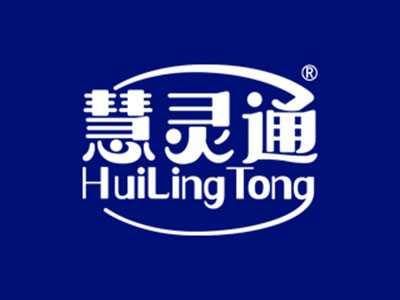 慧灵通