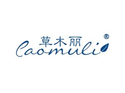 草木丽