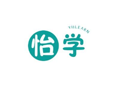 怡学