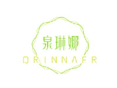泉琳娜