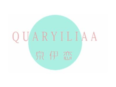 泉伊恋