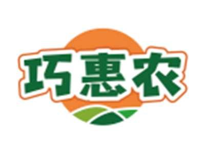 巧惠农