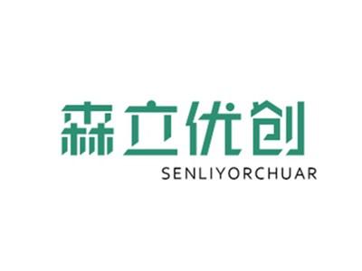 森立优创