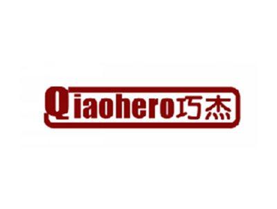 巧杰