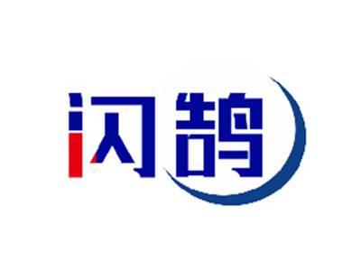 闪鹄