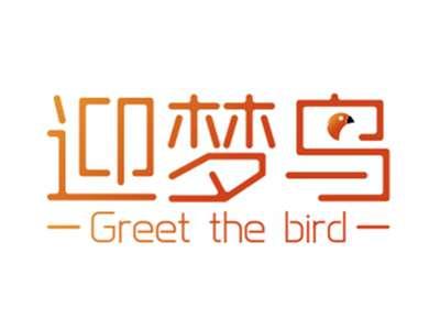 迎梦鸟