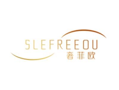 奢菲欧