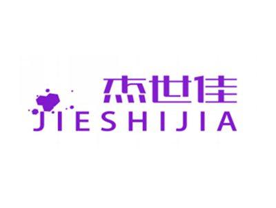 杰世佳