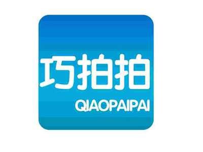 巧拍拍