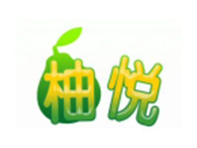 柚悦