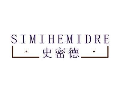 史密德