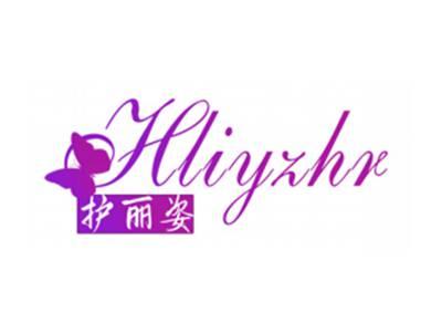 护丽姿