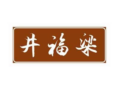 井福粱