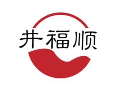 井福顺