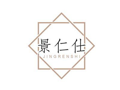 景仁仕
