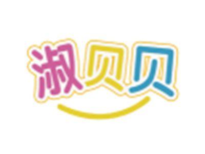 淑贝贝